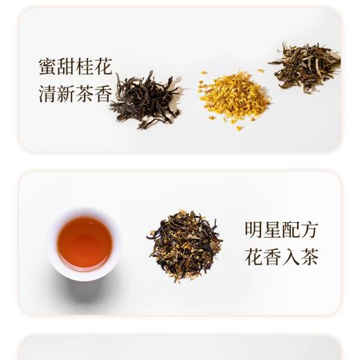 趣品 | 蜜桂花茶 27g 花茶袋泡茶 商品图3