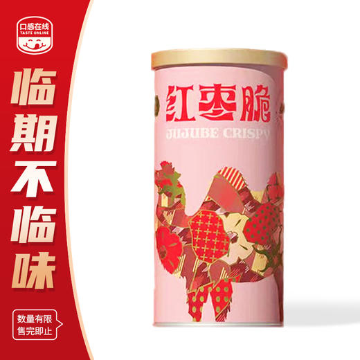 西域果园·红枣脆80g*3（2026年3月15号到期） 商品图0