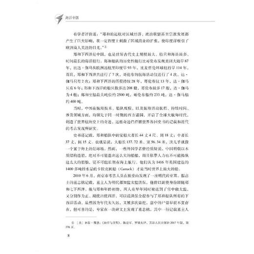 海洋中国 商品图3