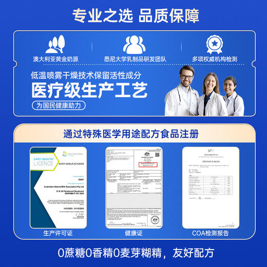 【澳洲进口】BTNature贝特恩康恒全营养素800g/罐 商品图4