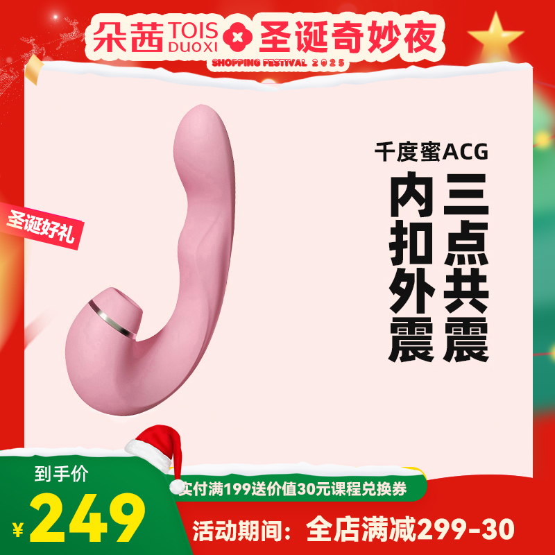 千度蜜ACG多点棒 灵犀二代女用A点G点C点同时刺激 智能加温入体震动棒