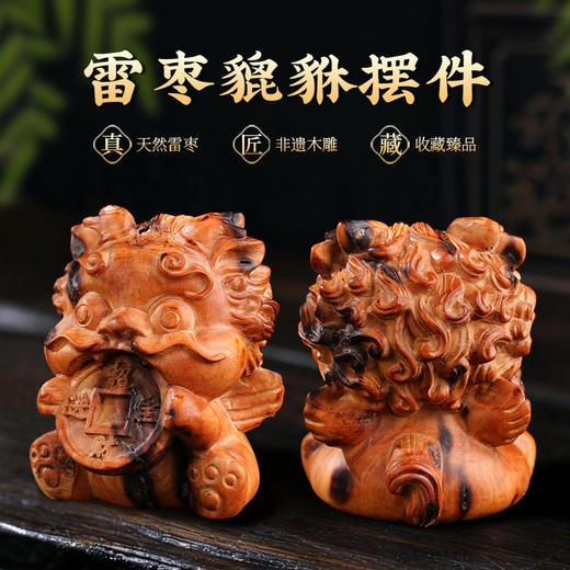 雷击木貔貅摆件中式瑞兽手把件 商品图1