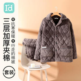 爱帝男士冬款睡衣三层夹棉加厚加绒保暖家居服套装