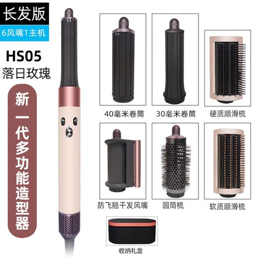 【顺丰包邮】戴森HS05多功能卷发棒定型蓬松恒温护发负离子直发器多功能造型器。re 商品图0
