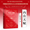 内在天赋 商品缩略图4