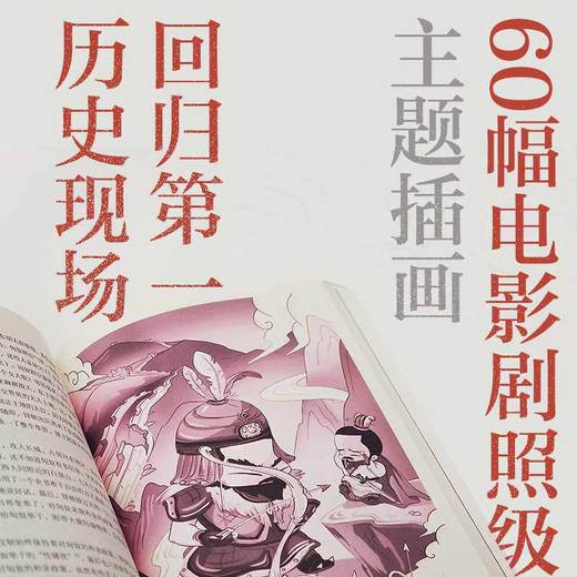 历史这么有意思 商品图4