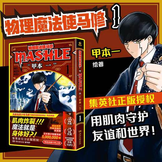 物理魔法使马修.1 商品图0