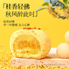 嘉华鲜花饼 桂花酒酿酥-6枚礼盒 300g/盒 商品缩略图5