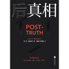 后真相 商品缩略图1