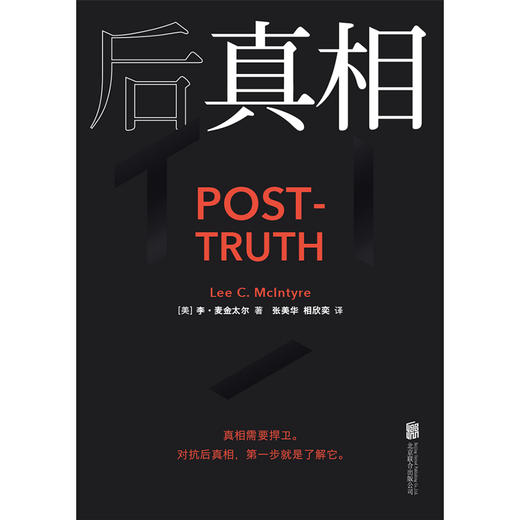 后真相 商品图1