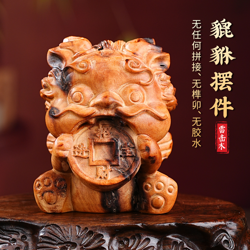 雷击木貔貅摆件中式瑞兽手把件