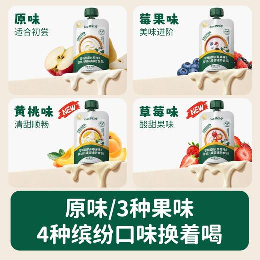 【任选6袋，单拍不发货】碧欧奇婴标酸奶无添加 商品图5