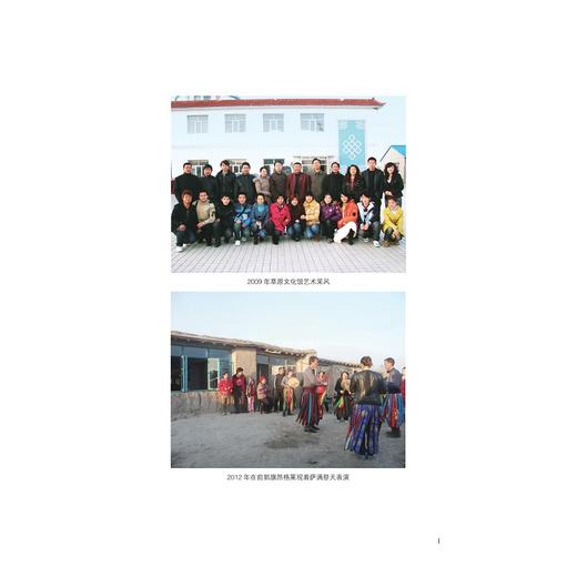 科尔沁民歌演唱艺术 商品图1