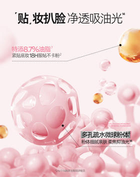 蜜丝婷柔雾贴贴粉饼