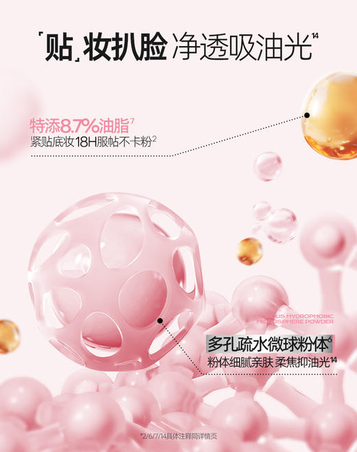 蜜丝婷柔雾贴贴粉饼 商品图0