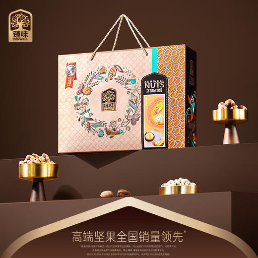 【汇总SKU】臻味 坚果礼盒 全球甄选坚果 果脯 阿联酋椰枣 泰国龙眼干 扁桃仁 夏威夷果 黄蕉干 商品图5