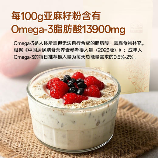 戈壁工坊 有机熟黄金亚麻籽粉  配料只有有机黄金亚麻籽 营养师力荐 高膳食纤维 补充DHA 商品图1