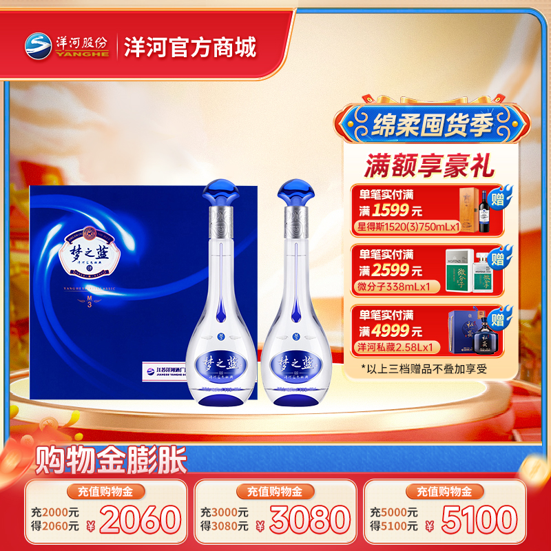 洋河 梦之蓝M3礼盒 40.8度 500mL 浓香型白酒