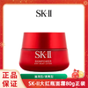 【压仓特价】SK-II大红瓶面霜80g正装滋润型/清爽型  香港直邮 商品缩略图0