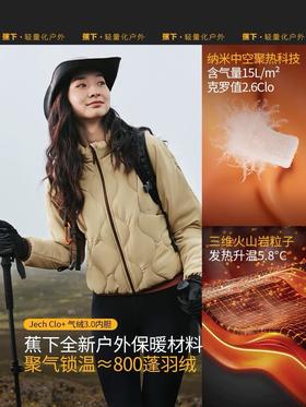 蕉下女气绒冲锋衣LS90324三合一外套防风防水登山服