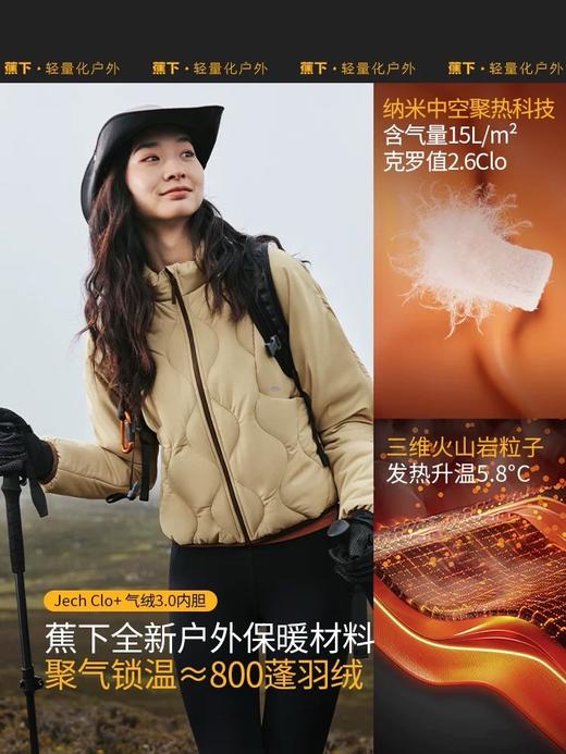 蕉下女气绒冲锋衣LS90324三合一外套防风防水登山服 商品图0