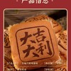 巢麦田五福六顺整箱祝福语礼盒闽南特产美食传统糕点送礼长辈佳品 商品缩略图3