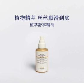 BR宝黎研萃 植萃舒享精油