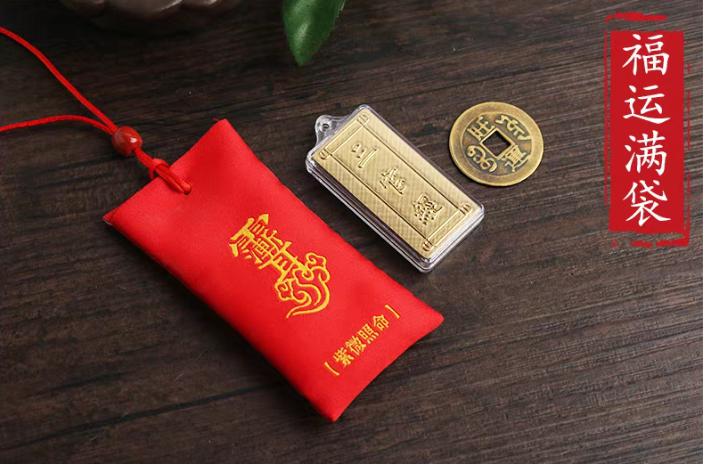 紫微讳福袋，福袋挂件