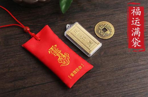 紫微讳福袋，福袋挂件 商品图0