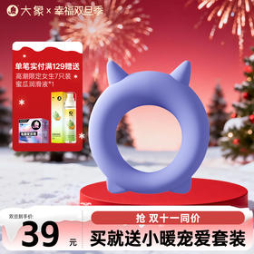 【双旦狂欢·钜惠来袭】【情趣用品】大象小怪兽锁精环  紫色/黄色