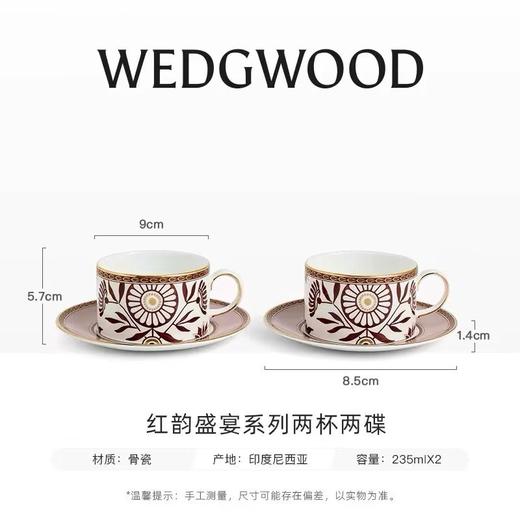 【WEDGWOOD】威基伍德红韵盛宴2杯2碟咖啡杯骨瓷送礼家用 商品图3