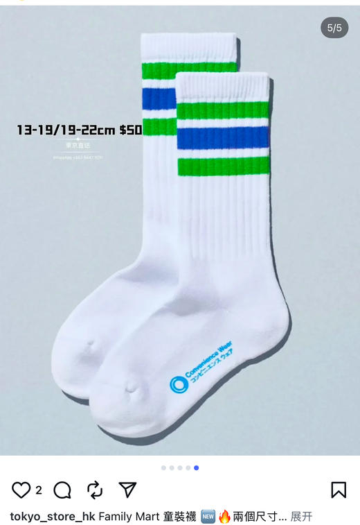 日单元单 童款 秋冬加厚毛圈长筒袜 适合4~6岁 PJ056 商品图2