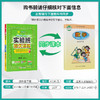 【 青岛版】2026年春 实验班提优训练   五四制一年级数学(下) 商品缩略图2