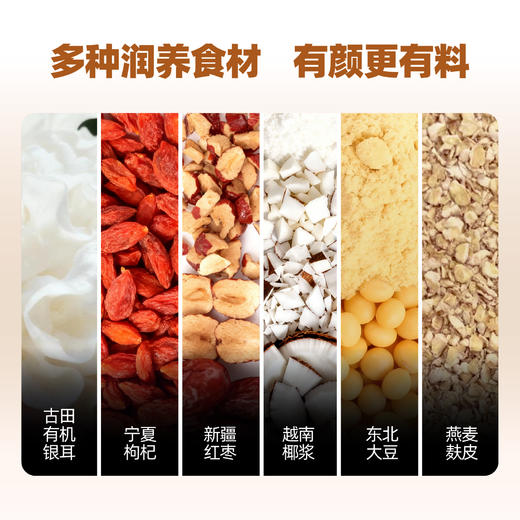 好哩！满满银耳燕麦麸皮175g 商品图5