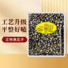 正林大板黑瓜子809g/袋甘草西瓜子实惠装（新老包装随机发放） /休闲食品 /坚果炒货 /西瓜子 商品缩略图4