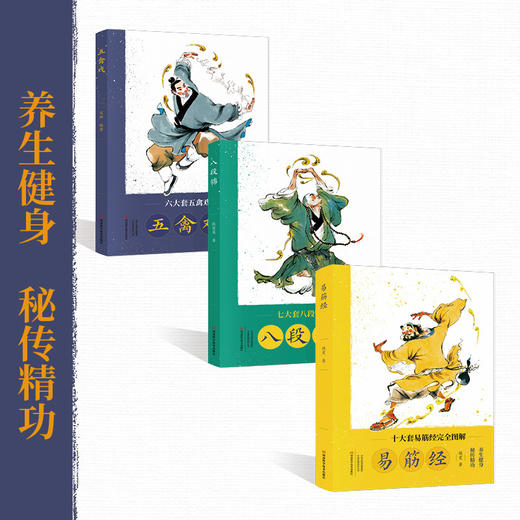 五禽戏 商品图4