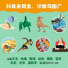 不可思议的科学:那些你不知道的神奇万物知识 商品缩略图1
