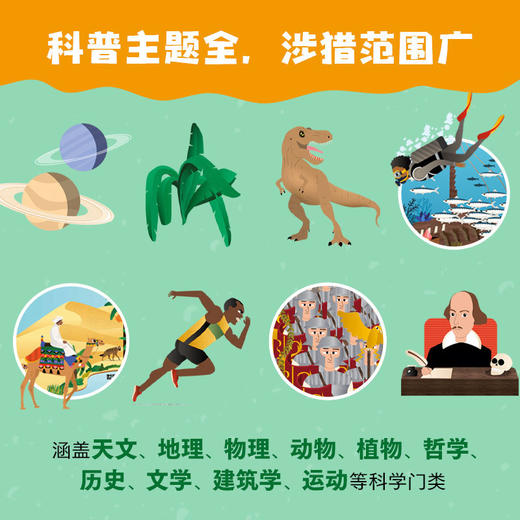不可思议的科学:那些你不知道的神奇万物知识 商品图1