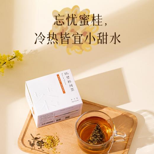 趣品 | 蜜桂花茶 27g 花茶袋泡茶 商品图4