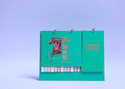 马到成功台历 商品图0