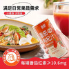 笑厨·枸杞番茄汁210ml 多规格可选 果蔬汁100% 商品缩略图2