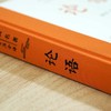 论语 商品缩略图4
