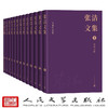张洁文集(全十三册)(共一箱) 商品缩略图1