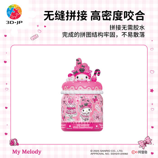 96片 收纳罐拼图 BB1054 Pink & Black Party-粉色舞会-三丽鸥家族系列My Melody 商品图3