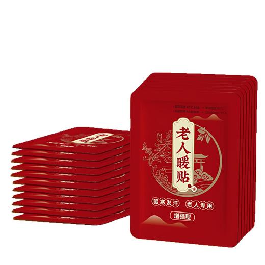 【秋冬暖宝宝 全身热帖 保暖贴】暖宝宝暖贴 发热贴 老人专用 24小时冬天保暖全身保暖热敷贴 老人暖贴 商品图4