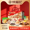 热卖！！【创立1992年  国民品牌】徐福記非常福大礼盒   国民味道 畅销30年 喜庆新年送礼大礼包  /1226克 商品缩略图0