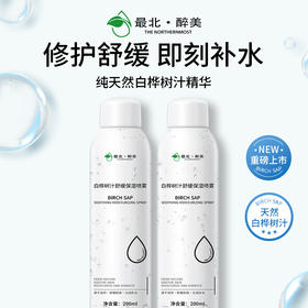 最北醉美白桦树汁舒缓保湿喷雾200ml/瓶