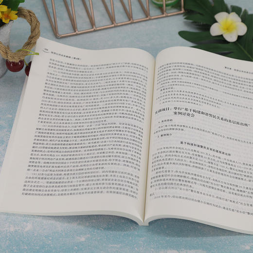 政府公共关系教程(第2版) 商品图1