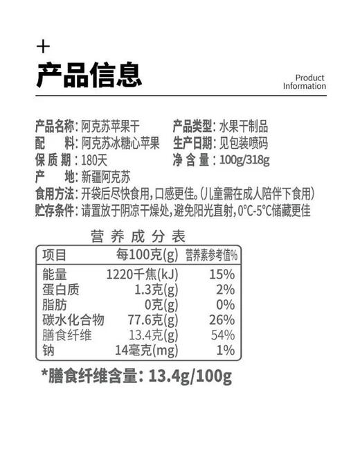 二店f 品牌方赔钱做推广❗️买苹果干1袋，送黄芪枣1袋318克  商品图11