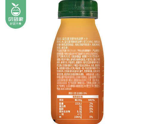 芸岭鲜生益生菌发酵有机胡萝卜汁/1瓶（230g） 商品图5